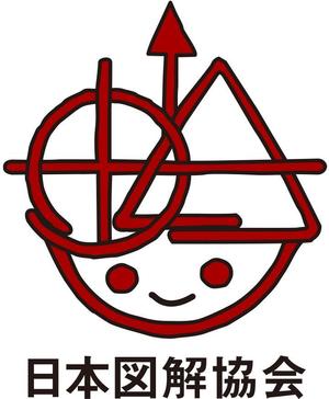 2323 (2323)さんのWeb、名刺、パンフレット掲載用、一般社団法人「日本図解協会」のロゴ作成のお願いへの提案