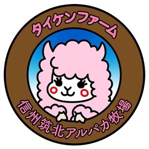 ぺこり太郎 (pekoritarou)さんの信州筑北アルパカ牧場のマスコットキャラへの提案