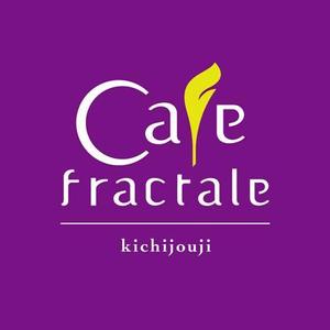 cafeteria85さんの「Cafe Fractale  　カフェ　フラクタル」のロゴ作成への提案
