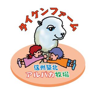 poretyobiさんの信州筑北アルパカ牧場のマスコットキャラへの提案