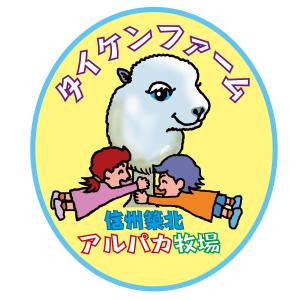 poretyobiさんの信州筑北アルパカ牧場のマスコットキャラへの提案