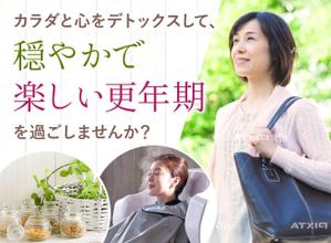 Gururi_no_kotoさんの更年期女性のための温熱デトックスサロンのランディングページのヘッダーデザインをお願いします。への提案