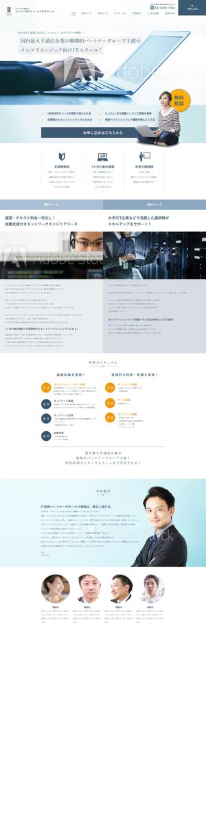 おざわ農園 (kiyo)さんの【デザイン・ラフあり】ＩＴ系資格取得スクールのランディングページへの提案