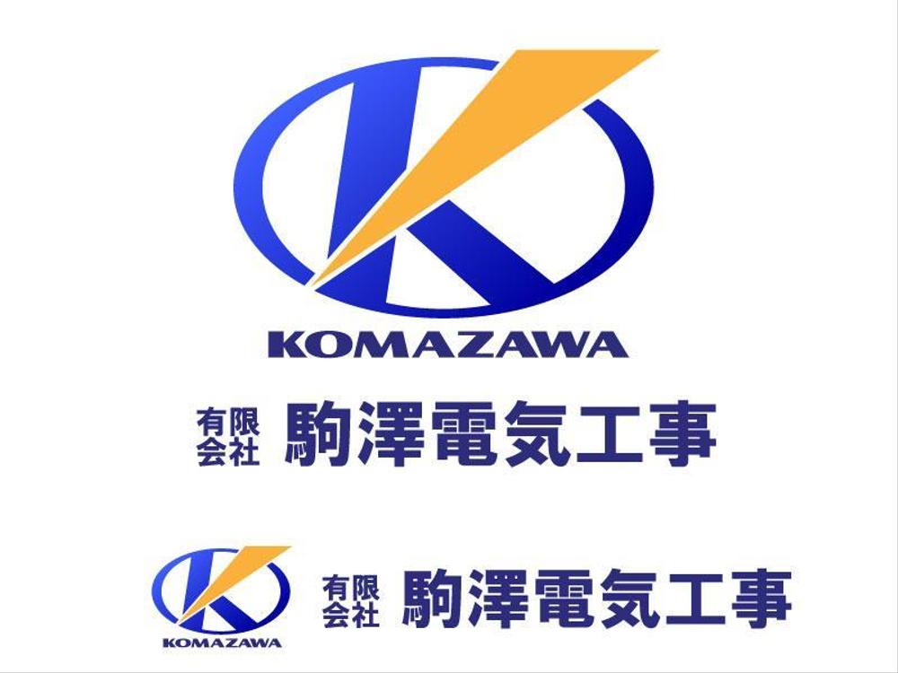 電気･通信事業会社のロゴ