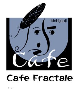 arc design (kanmai)さんの「Cafe Fractale  　カフェ　フラクタル」のロゴ作成への提案