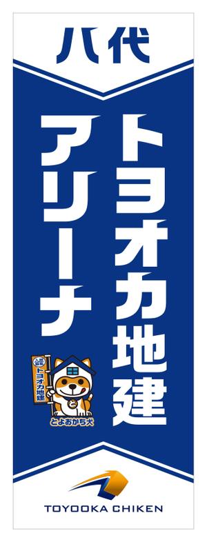 Y.design (yamashita-design)さんのネーミングライツに伴う八代市総合体育館の看板への提案