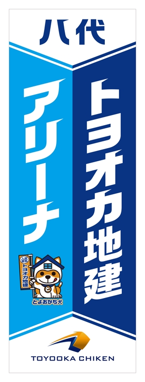 Y.design (yamashita-design)さんのネーミングライツに伴う八代市総合体育館の看板への提案