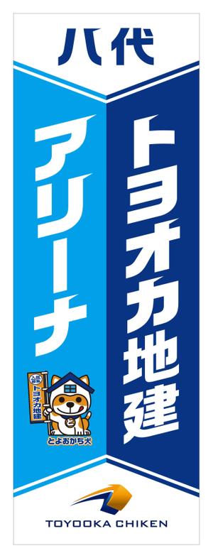 Yamashita.Design (yamashita-design)さんのネーミングライツに伴う八代市総合体育館の看板への提案