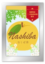 岩切順子 ()さんの紅茶(個包装パッケージ）のラベルデザインへの提案