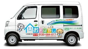 さんの社用車の看板デザインへの提案