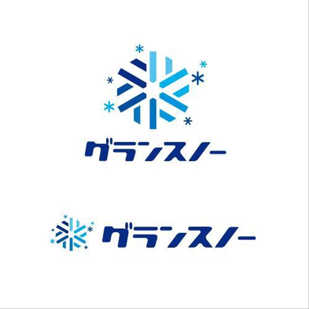 全国ランキング第１位　スキー場施設名称　カタカナのみのロゴ