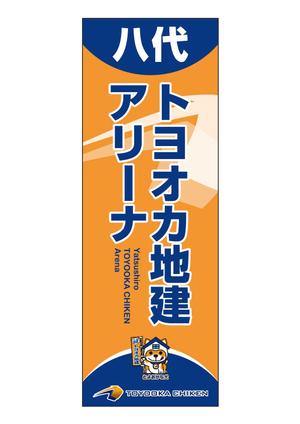 K-Design (kurohigekun)さんのネーミングライツに伴う八代市総合体育館の看板への提案