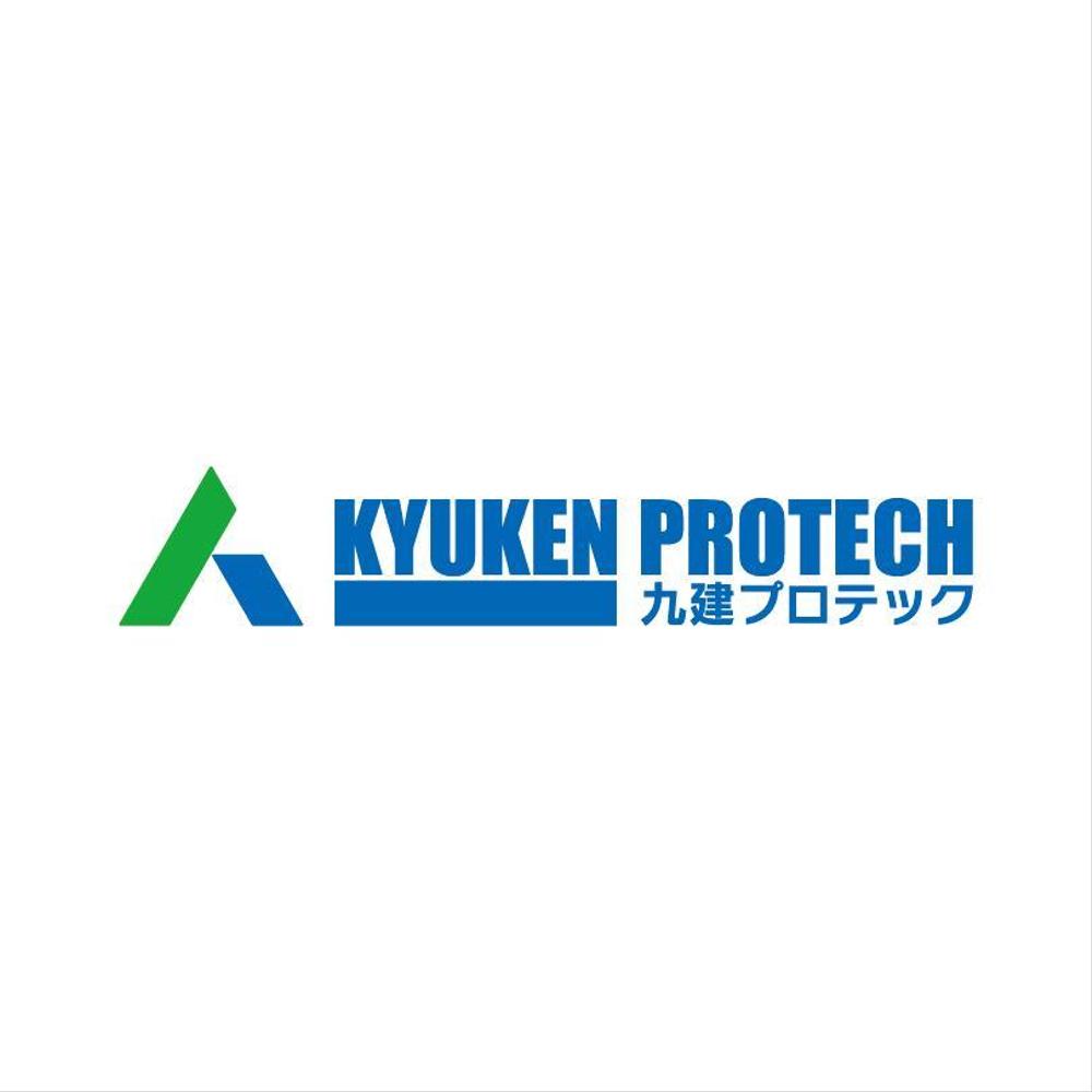 「九建プロテック　または、　kyuken protech」のロゴ作成