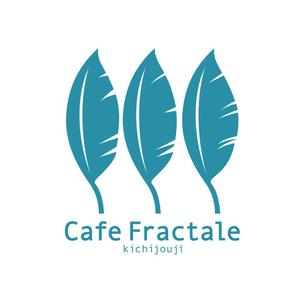 石田秀雄 (boxboxbox)さんの「Cafe Fractale  　カフェ　フラクタル」のロゴ作成への提案