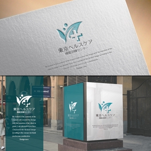 design vero (VERO)さんの医療・介護・福祉を展開する企業ロゴへの提案