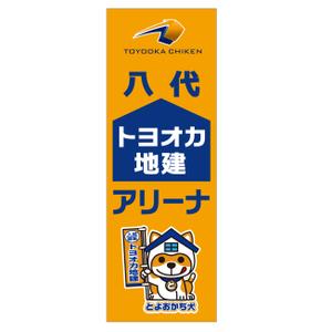 MT (minamit)さんのネーミングライツに伴う八代市総合体育館の看板への提案