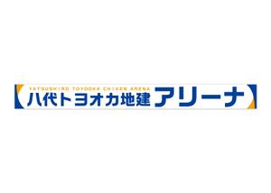 Hi-Hiro (Hi-Hiro)さんのネーミングライツに伴う八代市総合体育館の看板への提案