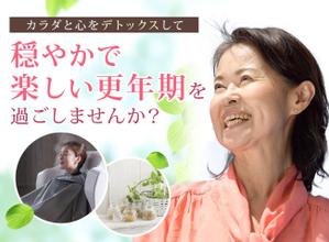 ud_design (ud_0505)さんの更年期女性のための温熱デトックスサロンのランディングページのヘッダーデザインをお願いします。への提案