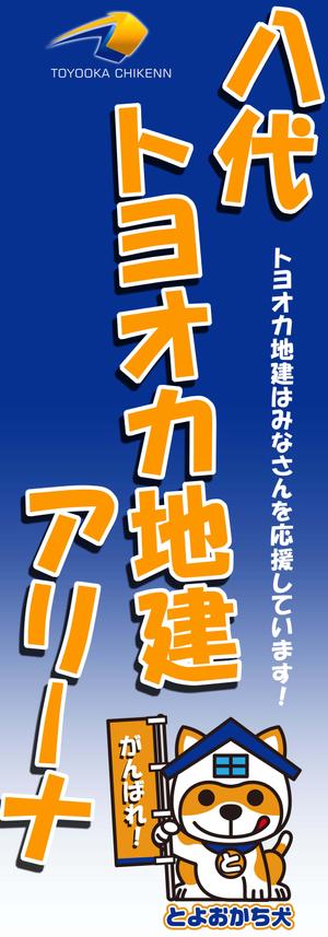 masx88 (masx88)さんのネーミングライツに伴う八代市総合体育館の看板への提案