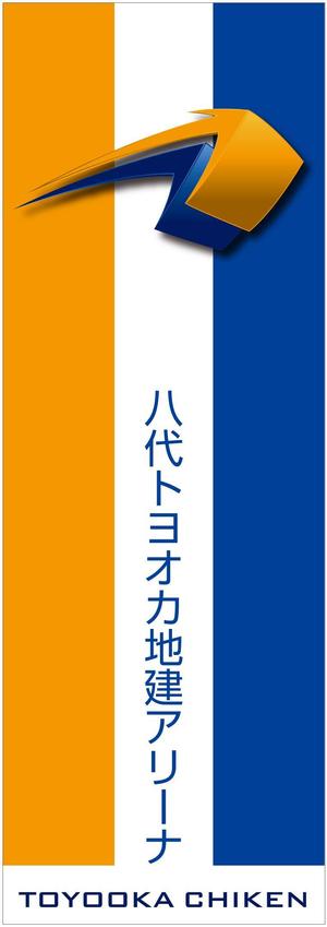 G-ing (G-ing)さんのネーミングライツに伴う八代市総合体育館の看板への提案