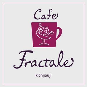 ninjin (ninjinmama)さんの「Cafe Fractale  　カフェ　フラクタル」のロゴ作成への提案