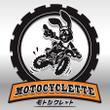 motocyclette-sample03.jpg