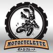 motocyclette-sample01.jpg