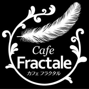 さんの「Cafe Fractale  　カフェ　フラクタル」のロゴ作成への提案