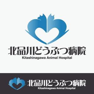 Veritas Creative (veritascreative)さんの「北品川どうぶつ病院　　Kitashinagawa Animal Hospital 」のロゴ作成への提案