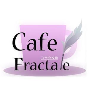 さんの「Cafe Fractale  　カフェ　フラクタル」のロゴ作成への提案