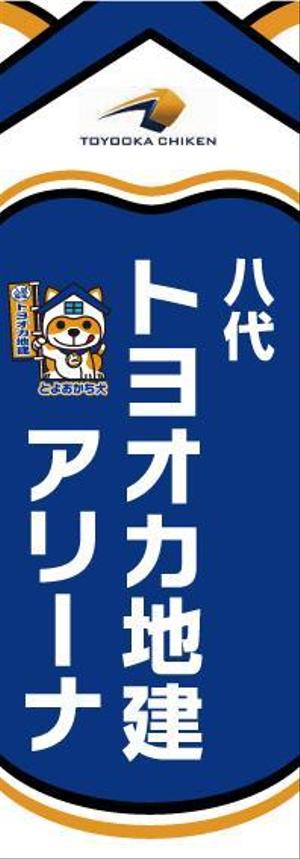 ChiGyo (ChiGyo)さんのネーミングライツに伴う八代市総合体育館の看板への提案