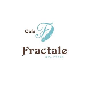 forever (Doing1248)さんの「Cafe Fractale  　カフェ　フラクタル」のロゴ作成への提案