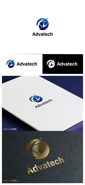 mogu ai (moguai)さんのイスラエルと日本を結ぶ企業「Advatech Corporation」アドバテック株式会社のロゴへの提案