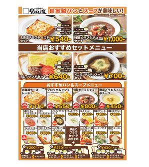 ごましゃん (muronmuro)さんの食パン専門店のカフェメニューの再デザインへの提案