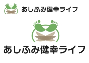 なべちゃん (YoshiakiWatanabe)さんの販売商品「あしふみ健幸ライフ」のロゴへの提案