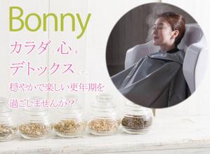 竹内もっちゃん ()さんの更年期女性のための温熱デトックスサロンのランディングページのヘッダーデザインをお願いします。への提案