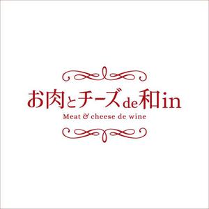 nobdesign (nobdesign)さんの肉・チーズバル「お肉とチーズde和in」のロゴ作成依頼への提案