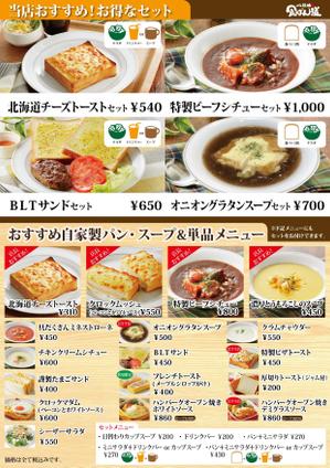 chiakimaru (chiakimaru)さんの食パン専門店のカフェメニューの再デザインへの提案