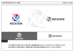 kometogi (kometogi)さんのＩＴ会社「NEXION」のロゴへの提案