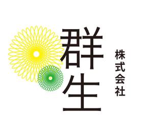 さんの「株式会社 群生」のロゴ作成への提案