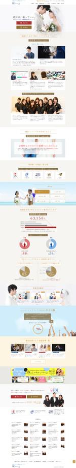 けせらデザイン (taniguchi_s)さんの【継続依頼トライアル】結婚相談所のホームページリニューアルへの提案