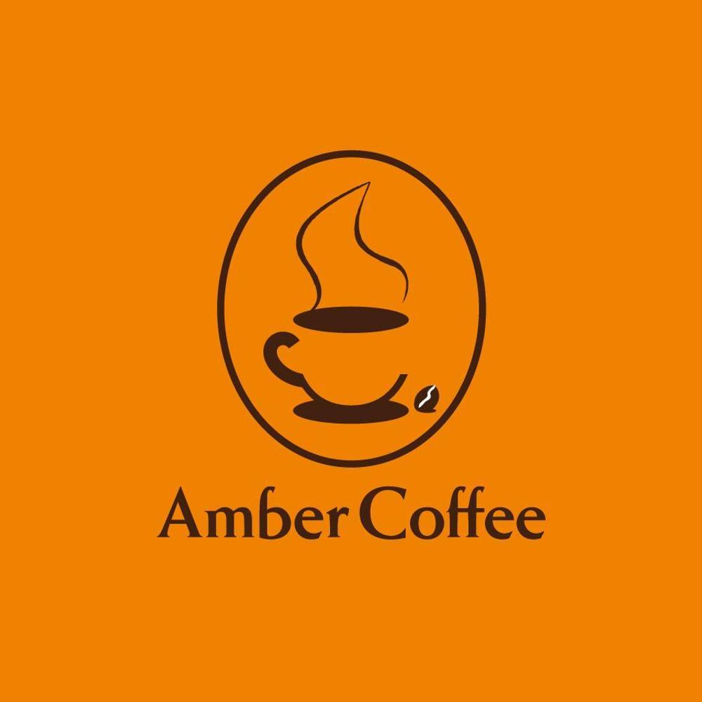 「Amber Coffee」のロゴ作成