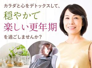 Gururi_no_kotoさんの更年期女性のための温熱デトックスサロンのランディングページのヘッダーデザインをお願いします。への提案