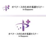  chopin（ショパン） (chopin1810liszt)さんのセミナーイベント　「オペナースのための看護セミナーinSapporo」の　ロゴへの提案