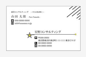 maria9 (maria9)さんの経営コンサルタントの名刺デザインへの提案