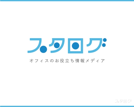 mizuho_ (mizuho_)さんのオフィスのお役立ち情報メディア『スタログ』のロゴへの提案