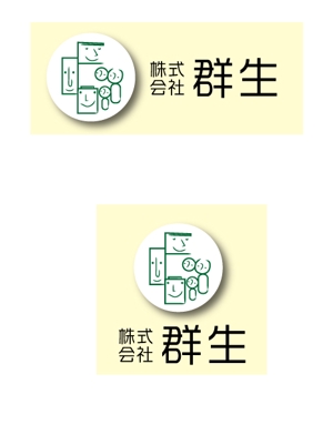 一場秀和 (design-ichiba-hello)さんの「株式会社 群生」のロゴ作成への提案