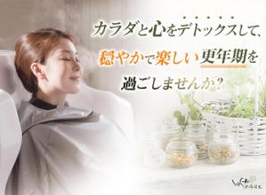 小島やよい (YAYO)さんの更年期女性のための温熱デトックスサロンのランディングページのヘッダーデザインをお願いします。への提案