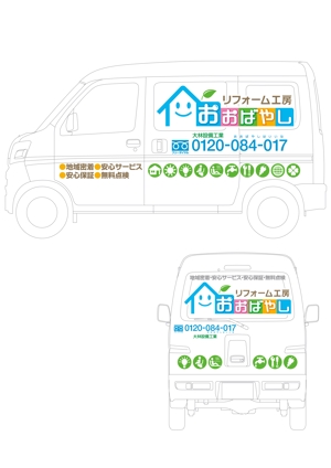 t_ogataさんの社用車の看板デザインへの提案