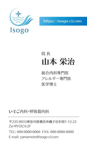 Inout Design Studio (inout)さんの新規開設クリニックの名刺デザインへの提案